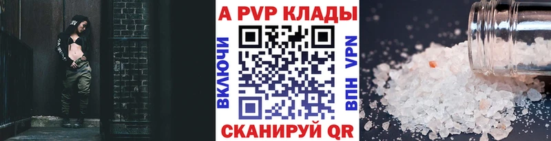 Alpha PVP VHQ  наркота  Луза 