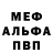 МДМА crystal Bed Trip