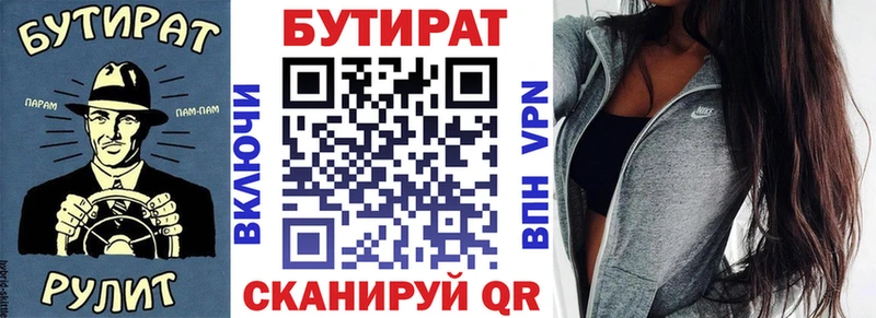 магазин продажи наркотиков Луза Бутират вода