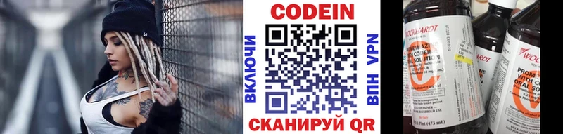 Кодеиновый сироп Lean напиток Lean (лин)  Луза 