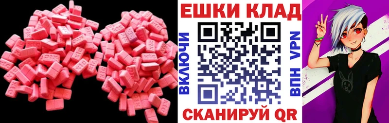 Ecstasy VHQ дарнет шоп Луза