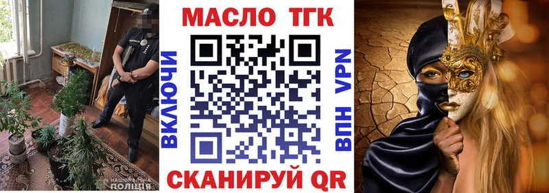ТГК вейп  Луза 